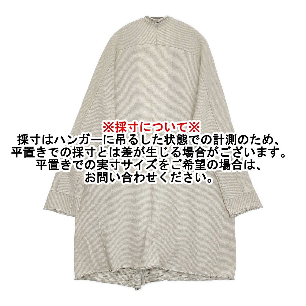 カーディガン ベージュ