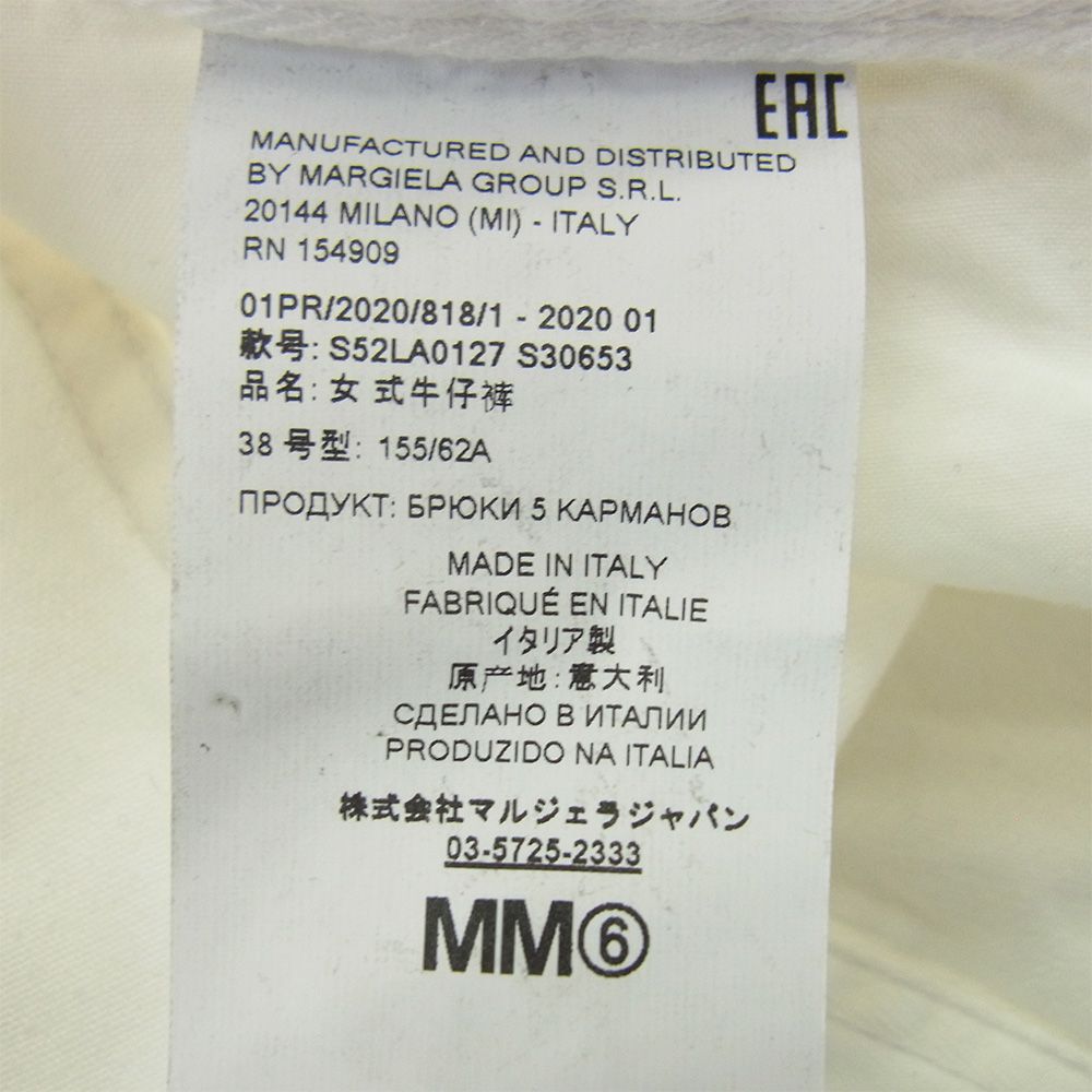 メゾンマルジェラ MM