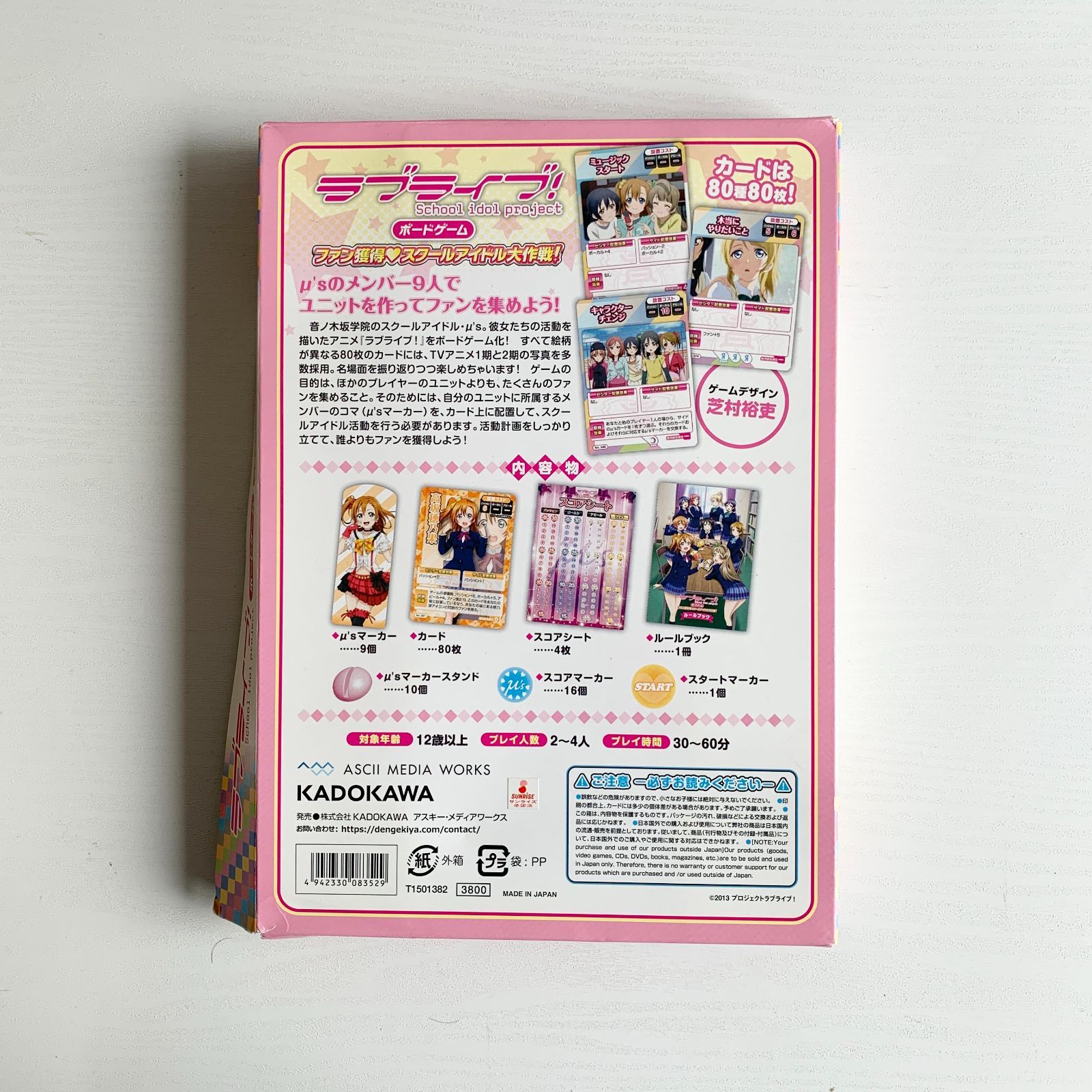未開封 色紙付 ラブライブ！ボードゲーム ファン獲得❤︎スクールアイドル大作戦！ ラブライブ! ボードゲーム ファン獲得 スクールアイドル大作戦! - メルカリ