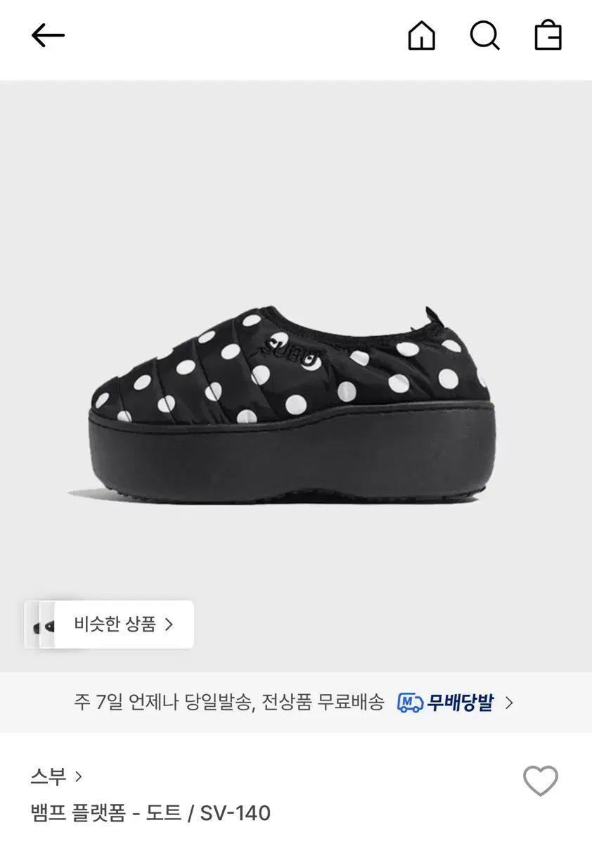 スブ バンプ プラットフォーム ドット 起毛 ダウン スリッパ