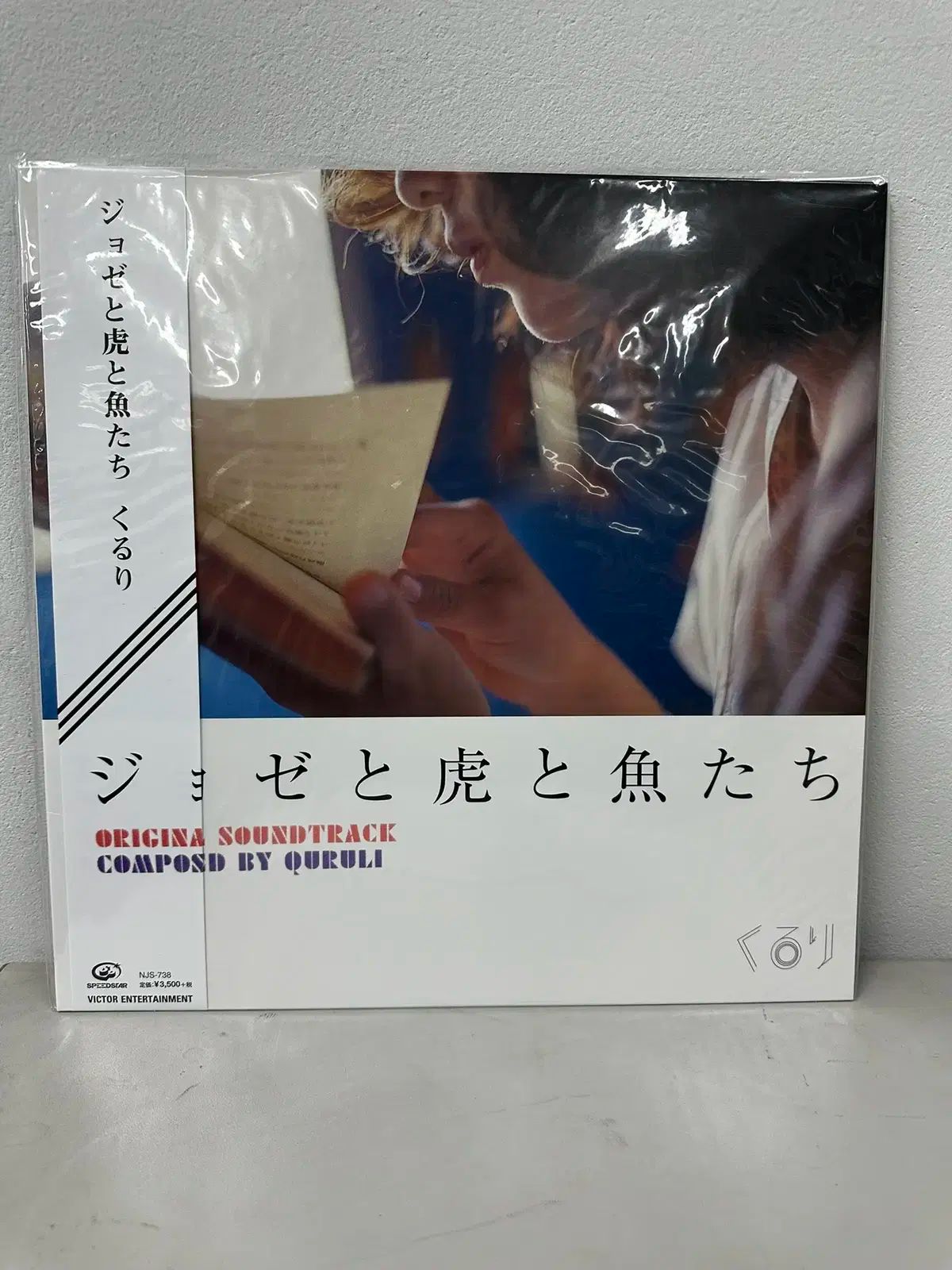 くるり 調剤 虎 トラ そして 魚たち LP 販売