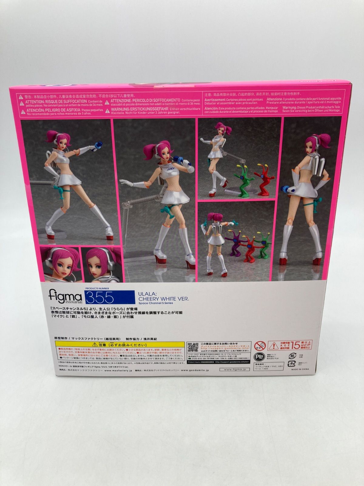 未開封品】MAXFACTORY figma スペースチャンネル5 うらら うきうき
