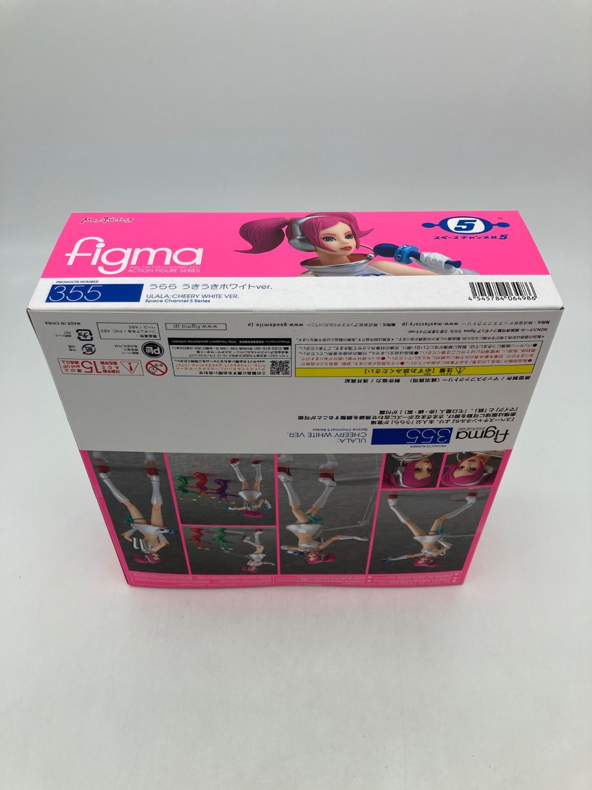 未開封品】MAXFACTORY figma スペースチャンネル5 うらら うきうき