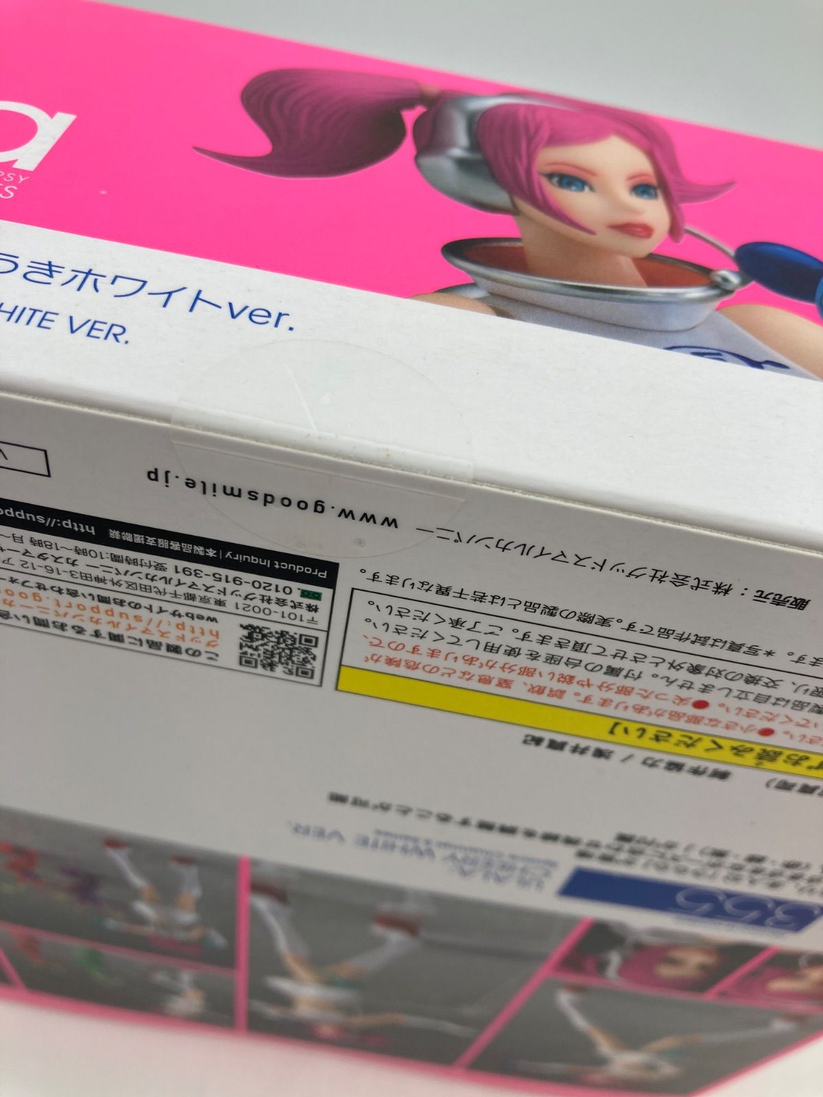 未開封品】MAXFACTORY figma スペースチャンネル5 うらら うきうき