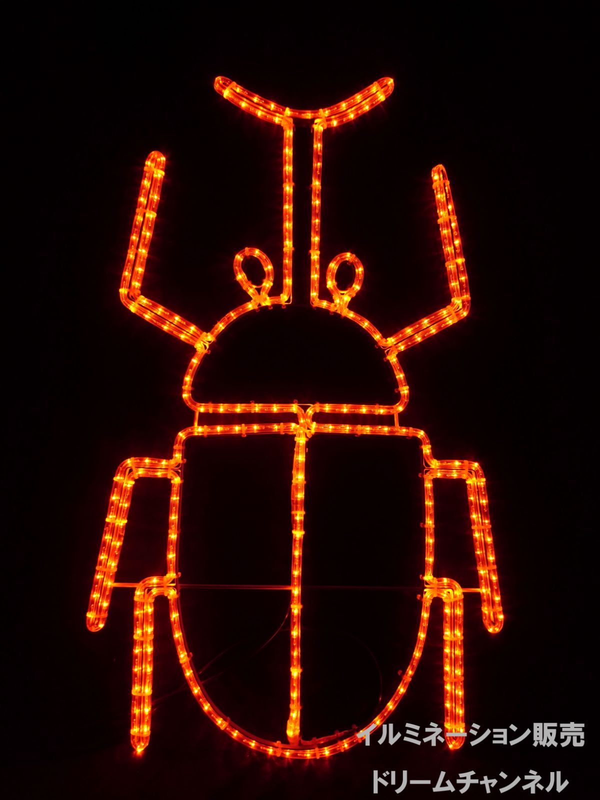 カブトムシ イルミネーション 装飾 かぶとむし カブト虫 モチーフ 動物 昆虫 ライト 屋外使用 イルミネーション販売店 ドリームチャンネル