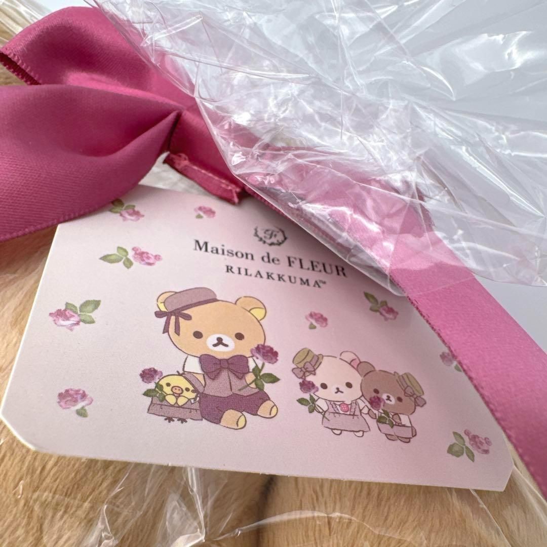 即完売・限定】リラックマ × メゾンドフルール 20周年 ぬいぐるみ