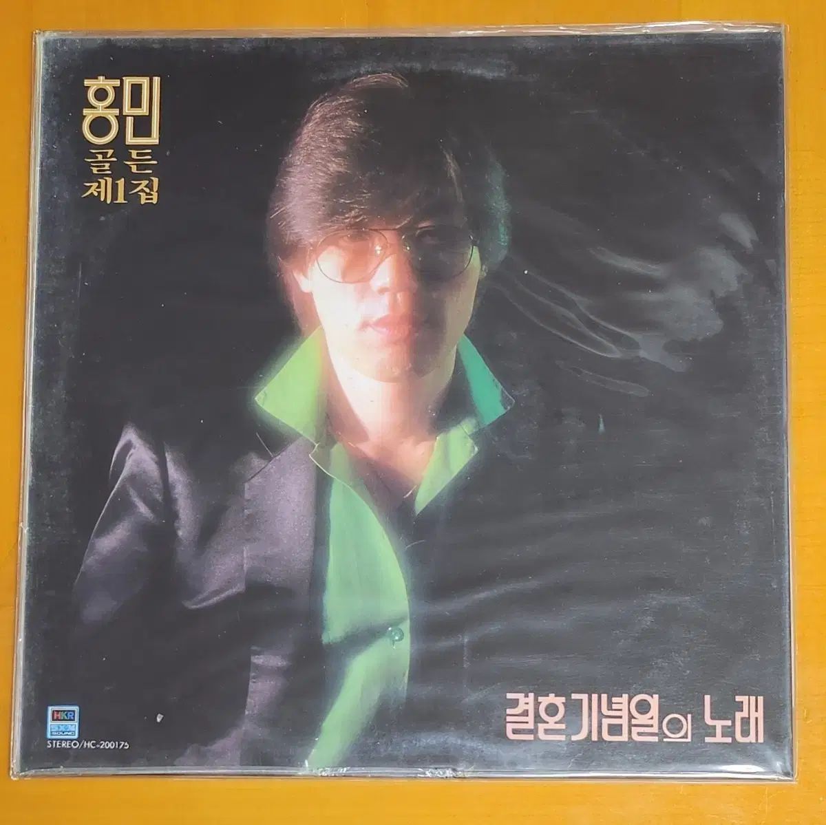 LP ホンミン ゴールデン G en 1 家 結婚 記念日の 歌