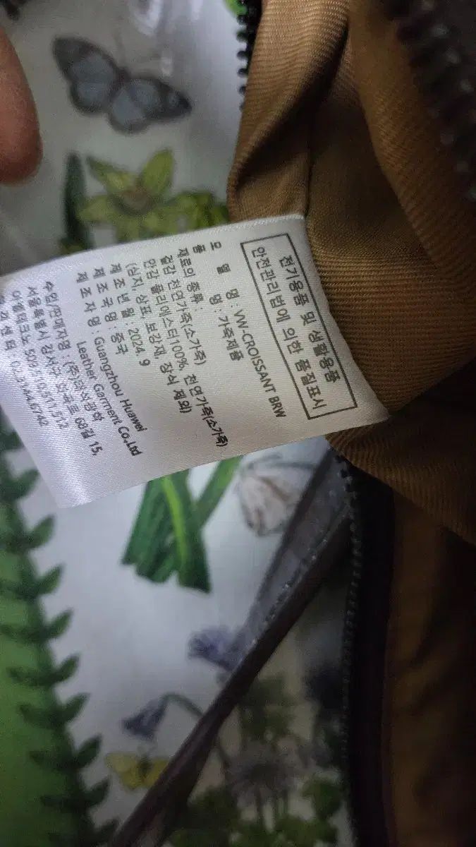 ヴェラウォン クロワッサン