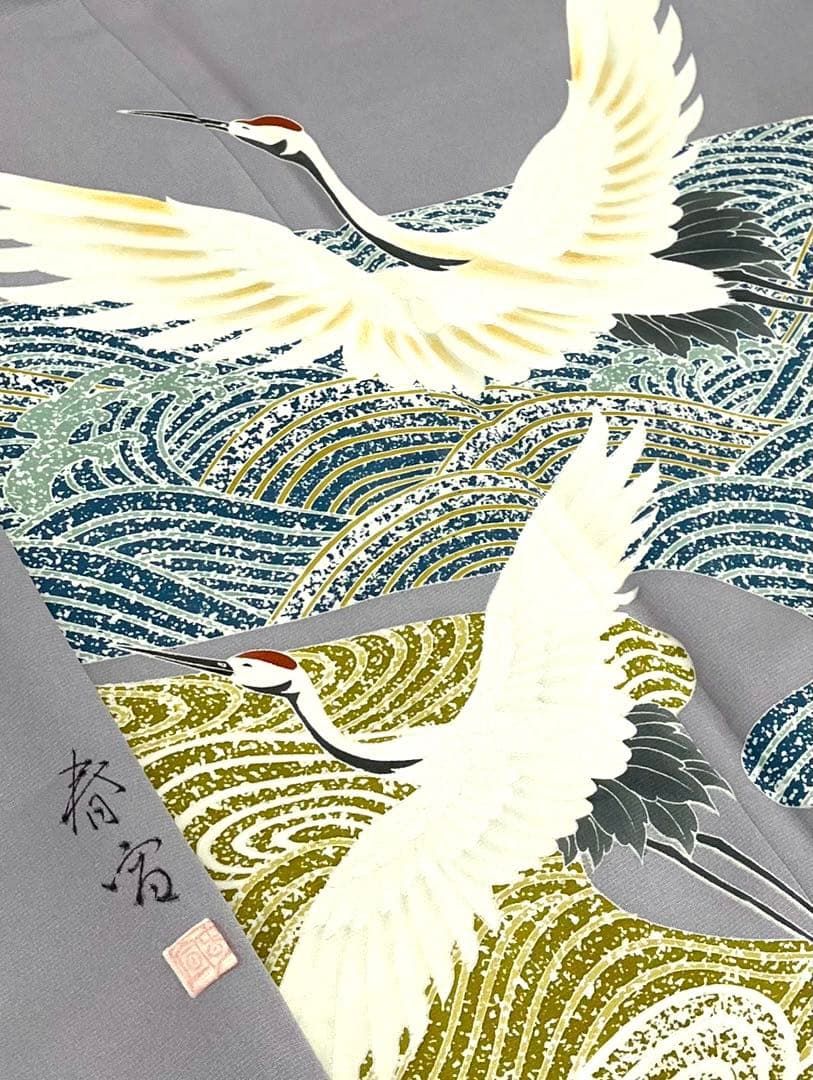 山科春宣 染色作家 色留袖 一つ紋 鶴 波 正絹 躾糸付き A 065