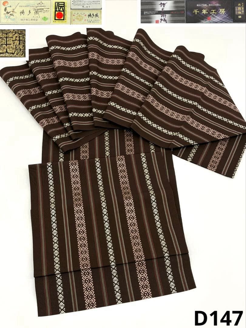 博多織 伝統 千年工房 岡野 八寸名古屋帯 松葉仕立て 正絹 D 147