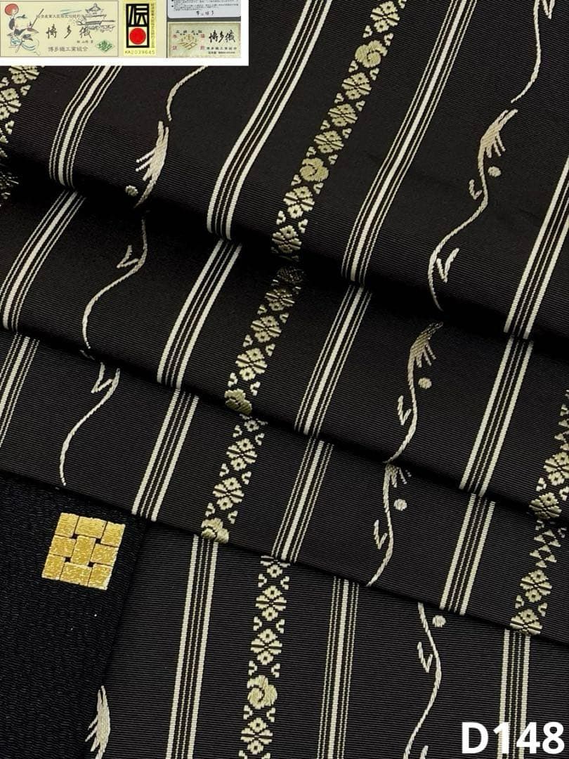 博多織 伝統 千年工房 岡野 八寸名古屋帯 昇龍 干支献上 松葉仕立て 正絹 D 148