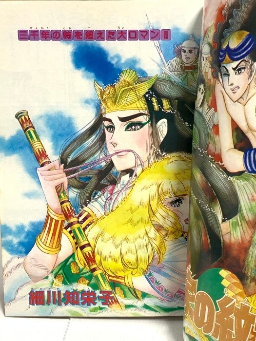 8 プリンセス PRINCESS 6月号 昭和56年6月1日発行 秋田書店 王家の紋章