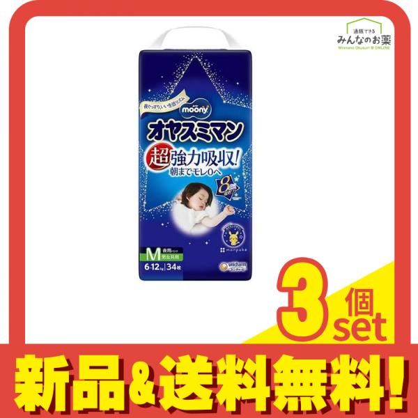 ムーニー オヤスミマン 夜用パンツ 男女共用 Mサイズ 34枚入 3個セット まとめ売り