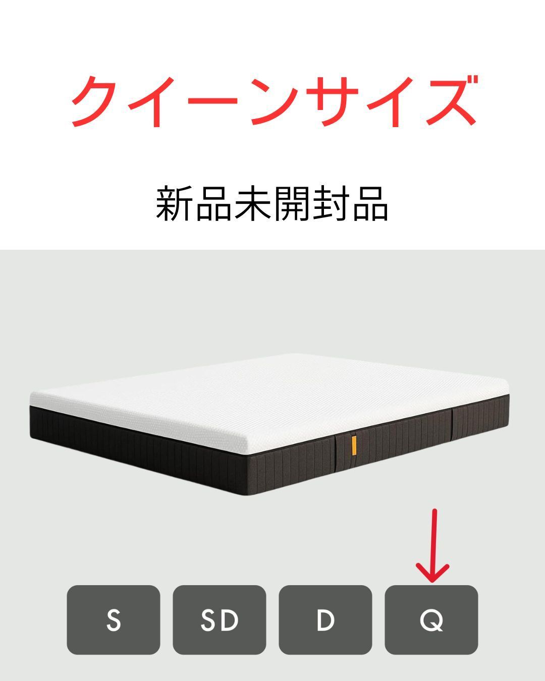 未使用品　エマ・ハイブリッドV2 クイーンサイズマットレス Usual_Assets_REVAMP_8.png?v=
