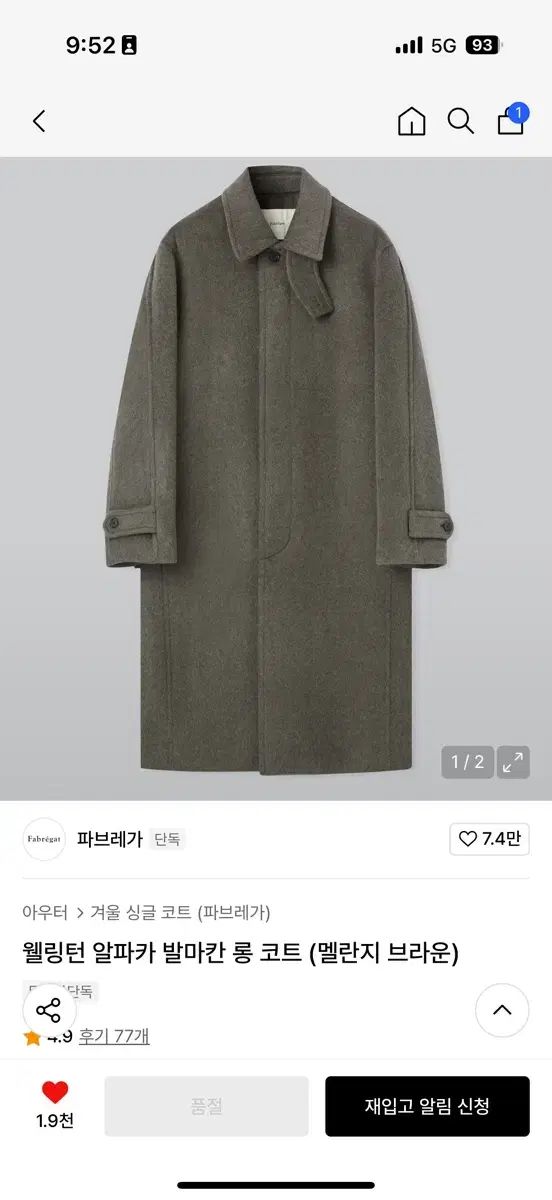 FABREGAT ウェリントン アルパカ バルマカーン ロング コート 2 サイズ