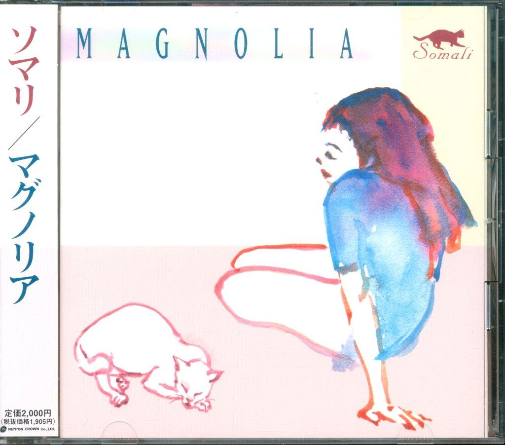 アーティストCD ソマリ マグノリア