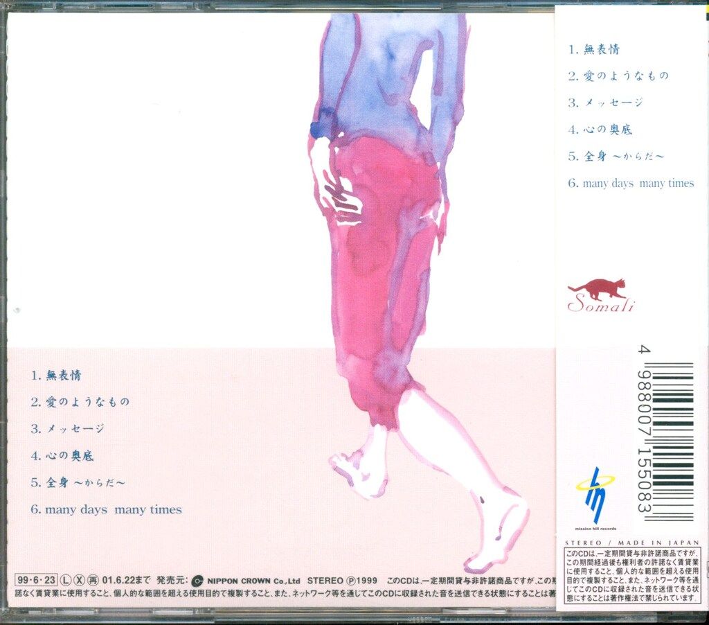 ソマリ マグノリア