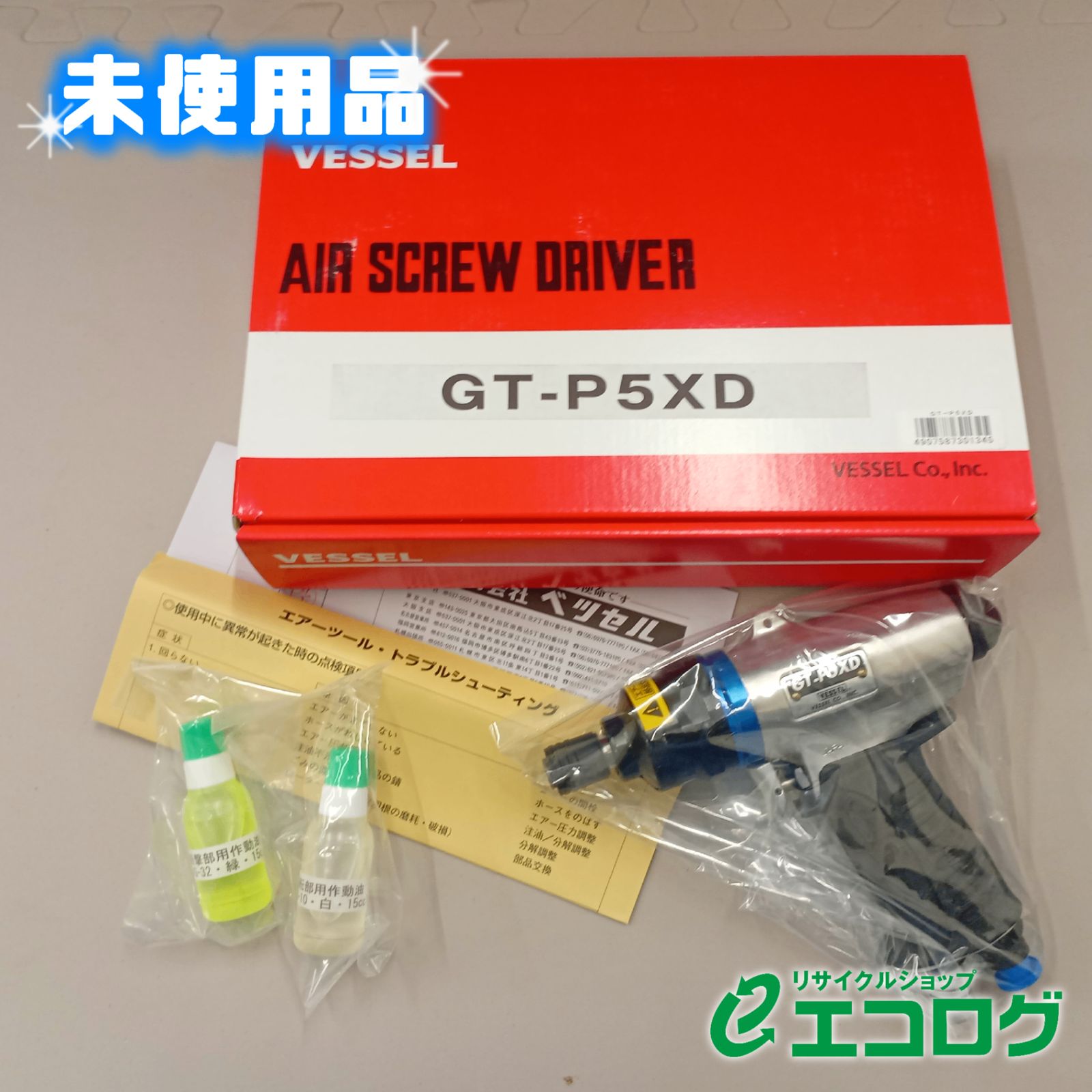 ベッセル VESSEL エアードライバー 普通ネジ径4.0 5.0 GT-P5XD エアードライバー