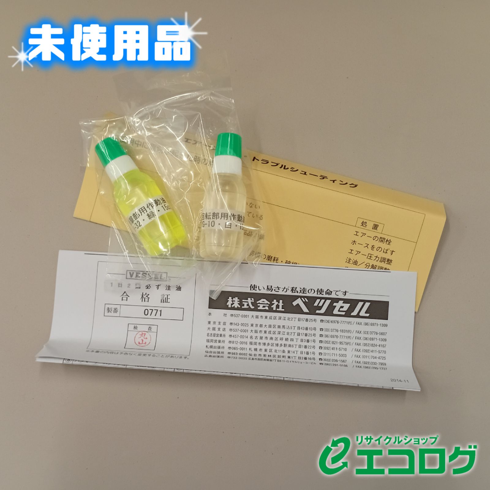  ベッセル VESSEL エアードライバー 普通ネジ径4.0 5.0 GT-P 5 XD 電動ドライバードリル ドリル ドライバー レンチ