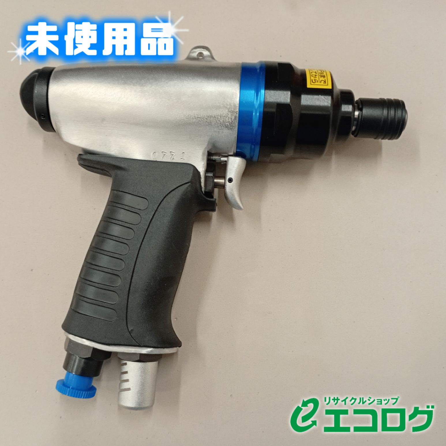 エアードライバー