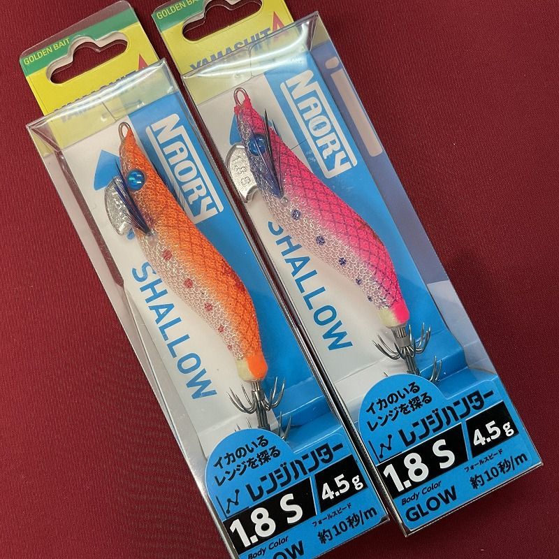 ヤマシタ ナオリー レンジハンター 1.8S 2個セット 1_2 - メルカリ