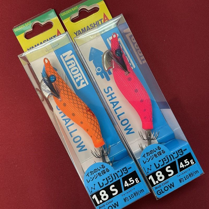 新品❗️ヤマシタ　ナオリー　レンジハンター　1.8 S ７個 YAMASHITA NAORY レンジハンター ナオリー シャロー 1.8S エギング 餌