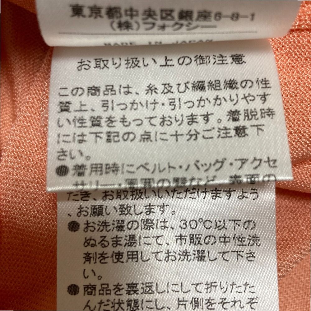 フォクシーニューヨーク ルプランタン