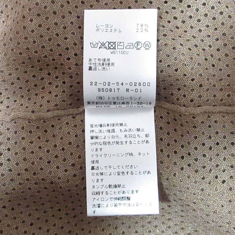 レーヨンポリエステルシアーニット