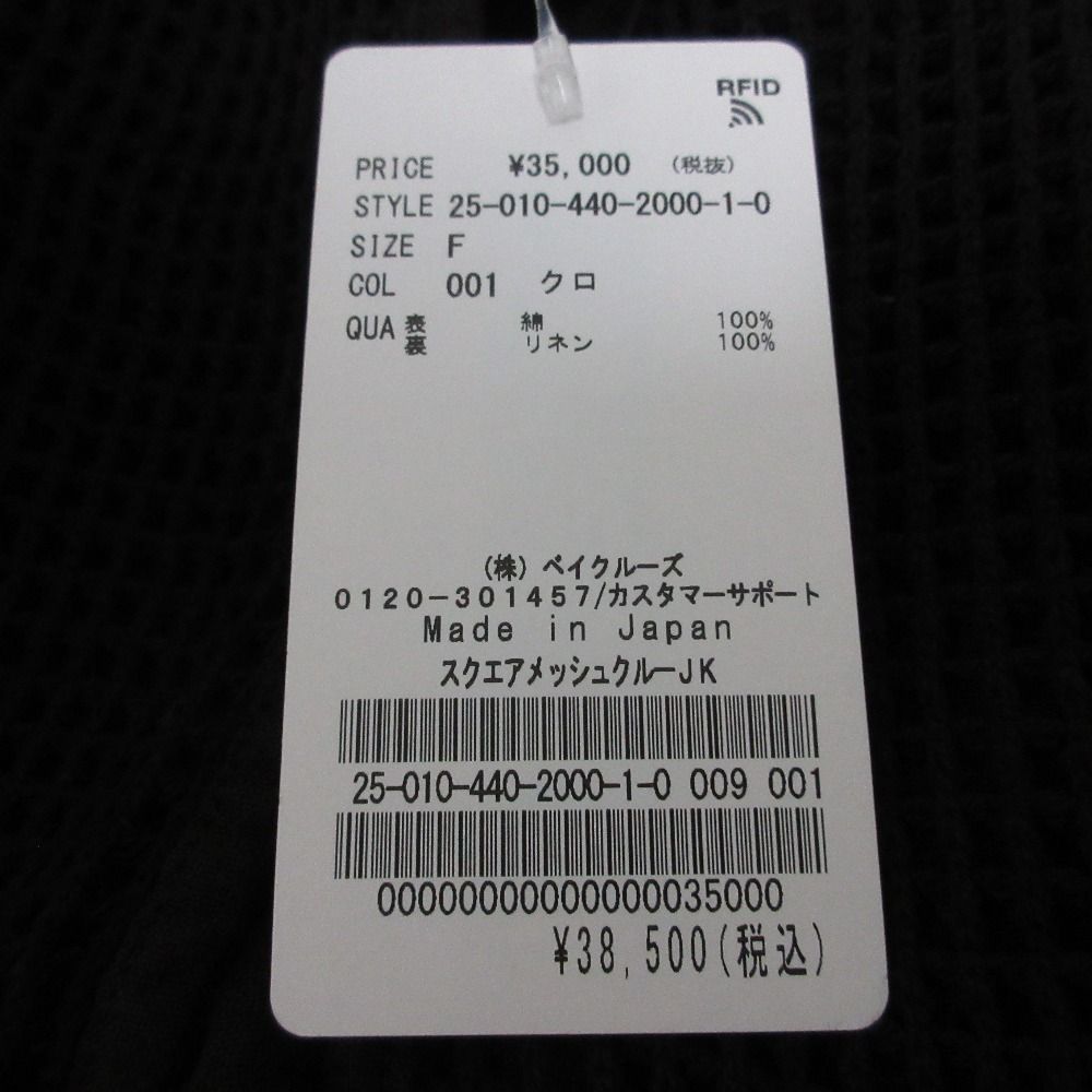 未使用 25SS ジャーナルスタンダード ラックス スクエアメッシュ