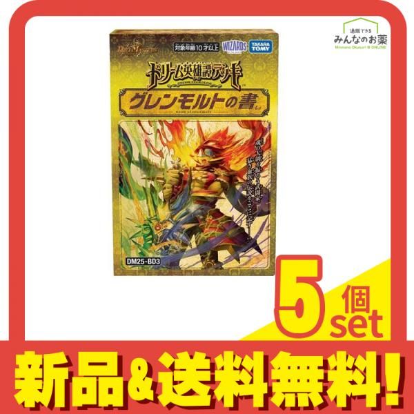 デュエル・マスターズTCG DM25-BD3 ドリーム英雄譚デッキ グレンモルト