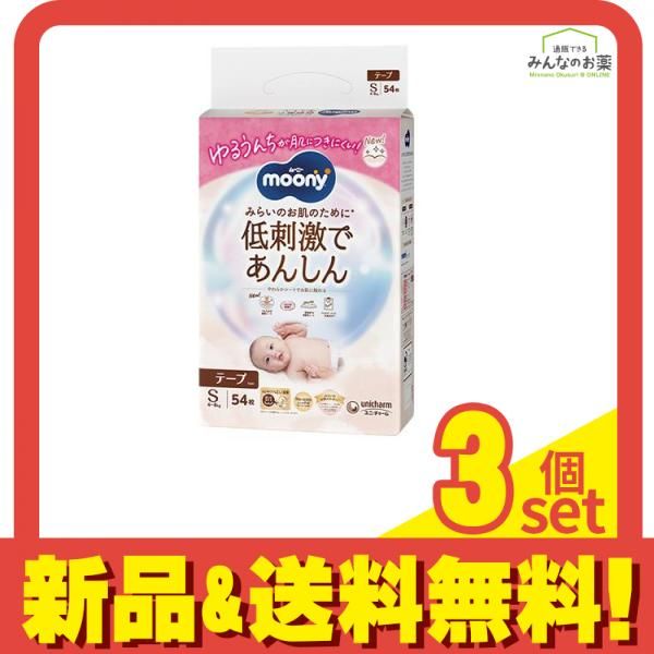 moony 低刺激であんしんビッグXL 32枚×4パック×2箱 新品未使用 新品箱