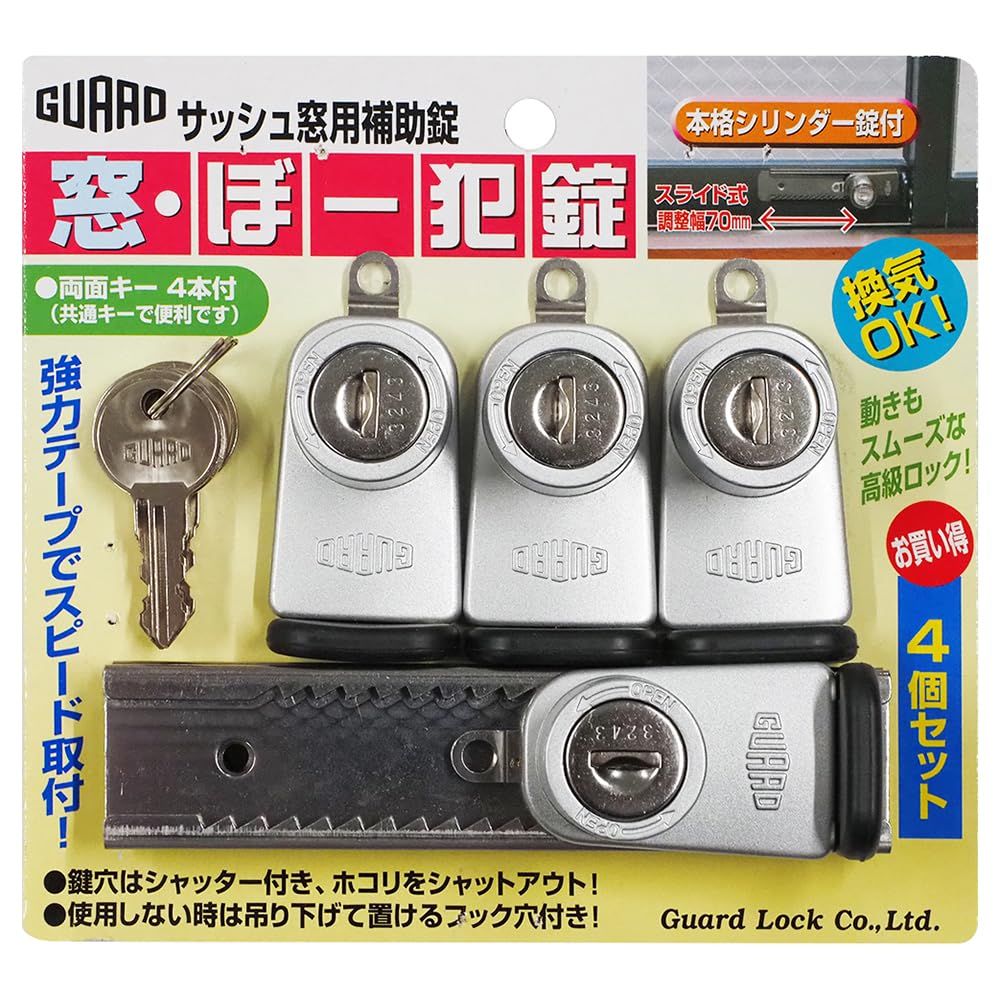 GUARD サッシュ窓用補助錠 窓 ぼー犯錠 シルバー 4個セット No.540-4S シルバー 4個セット