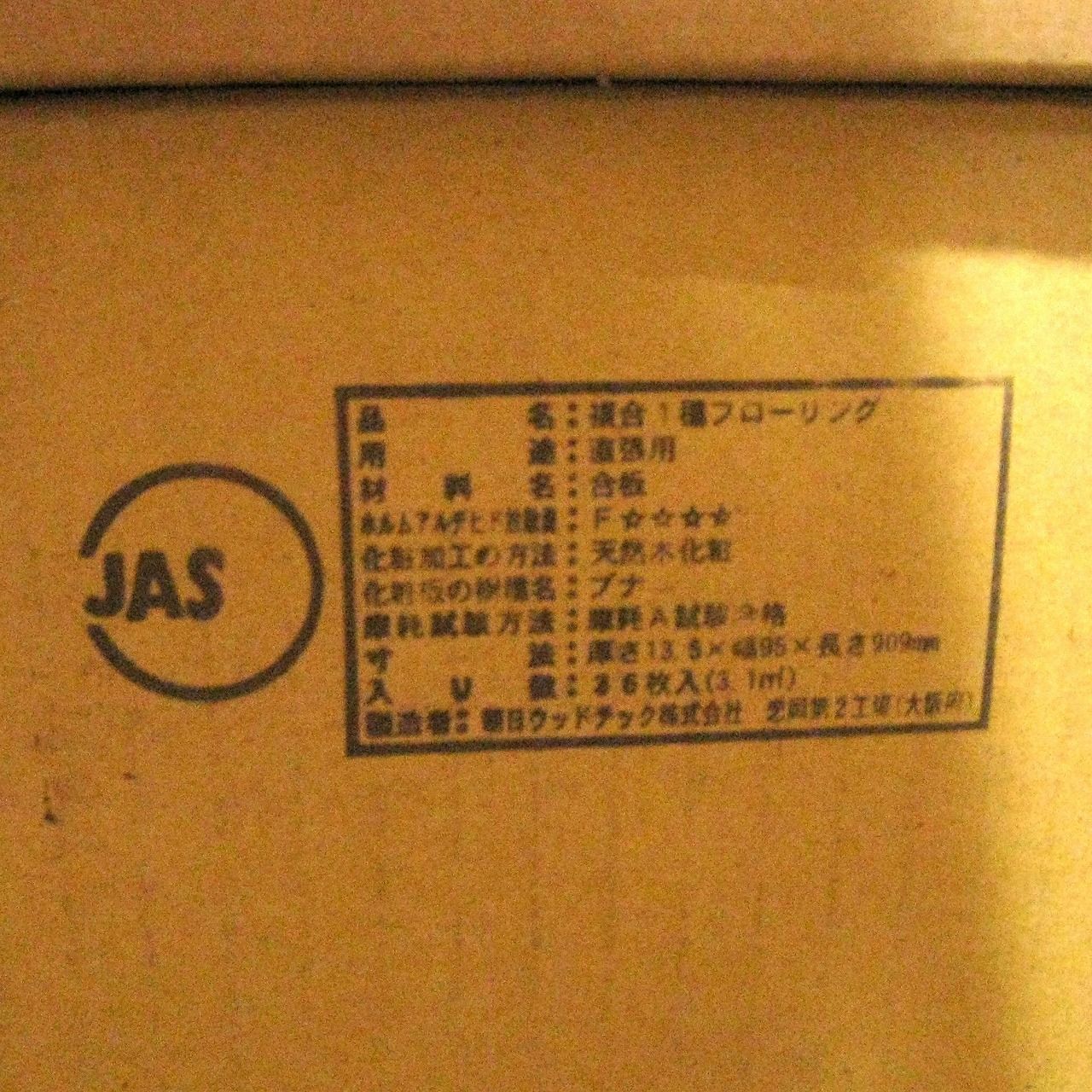 床材】1ケース 朝日ウッドテック 直貼り用 ネダレス モニカ 床材】1ケース 朝日ウッドテック 直貼り用 ネダレス モニカ