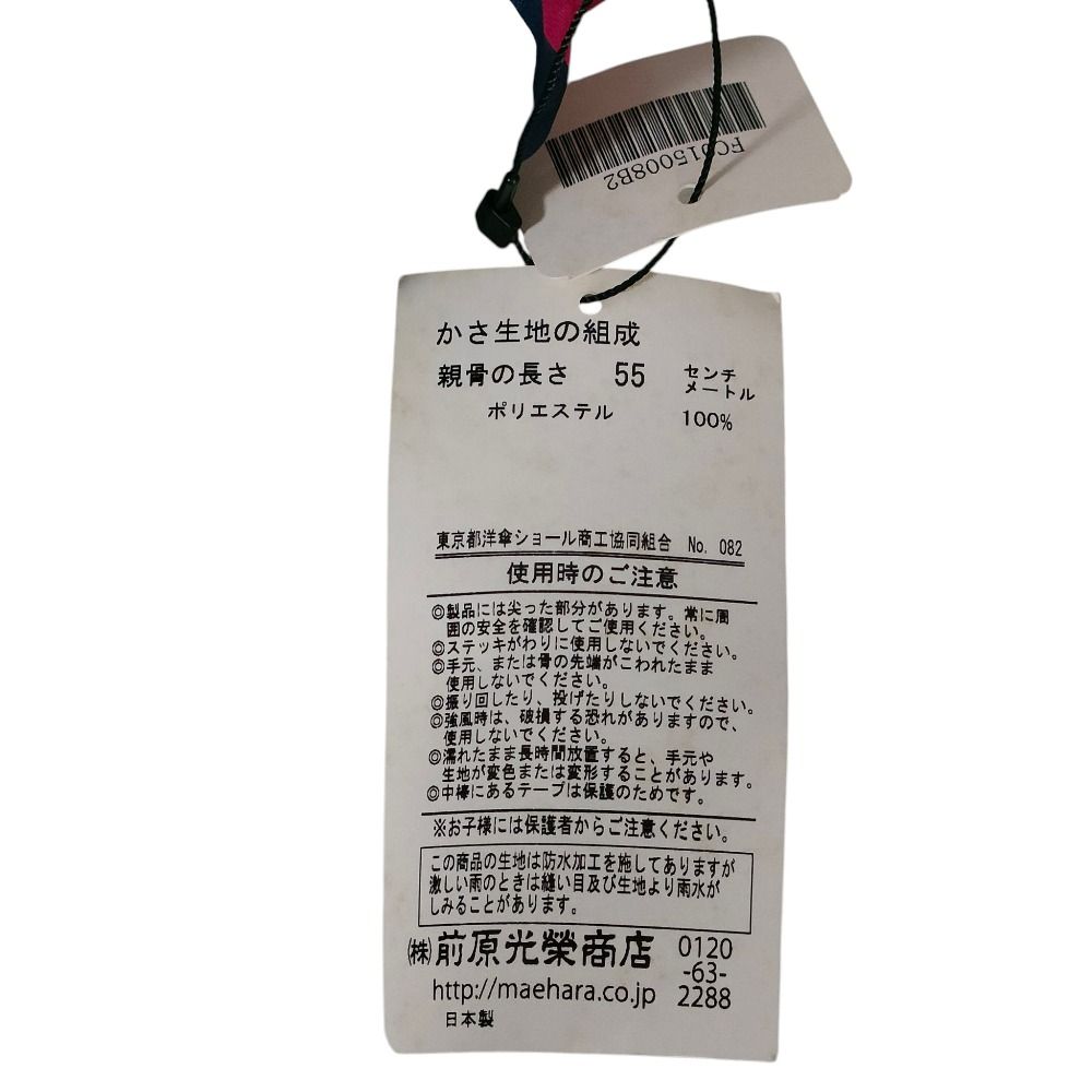  マエハラコウエイショウテン 折り畳み傘 アンブレラ ネイビー ピンク 55 cm レディース 古着 晴雨兼用 長傘