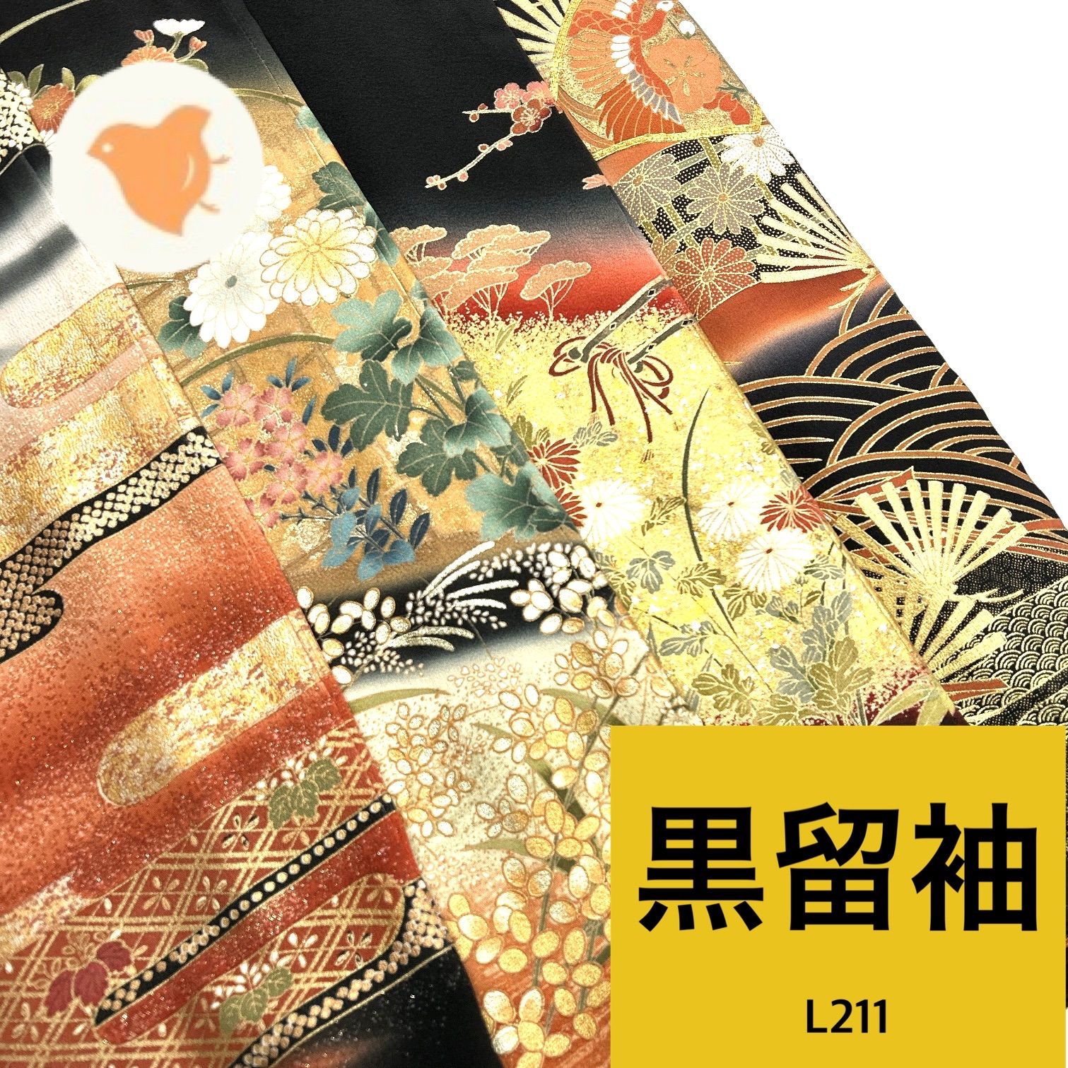 黒留袖 正絹 着物 同梱 リメイク用 着付け L 211