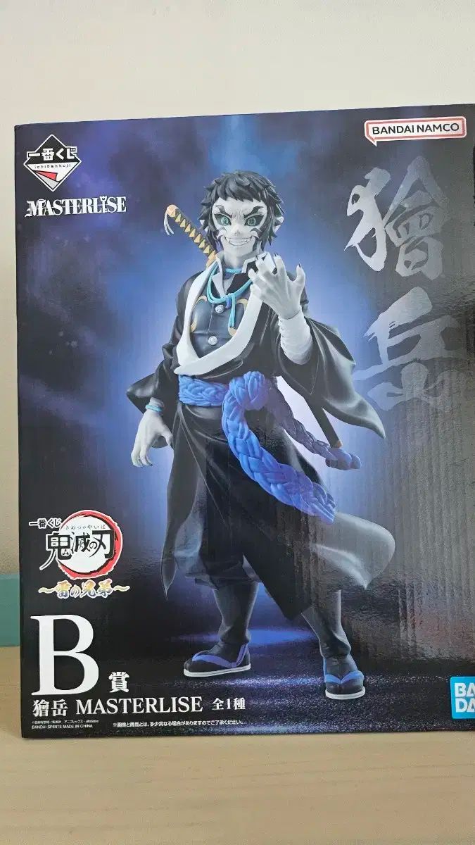 鬼滅の刃 一番くじ B賞 カイ 妓夫太郎