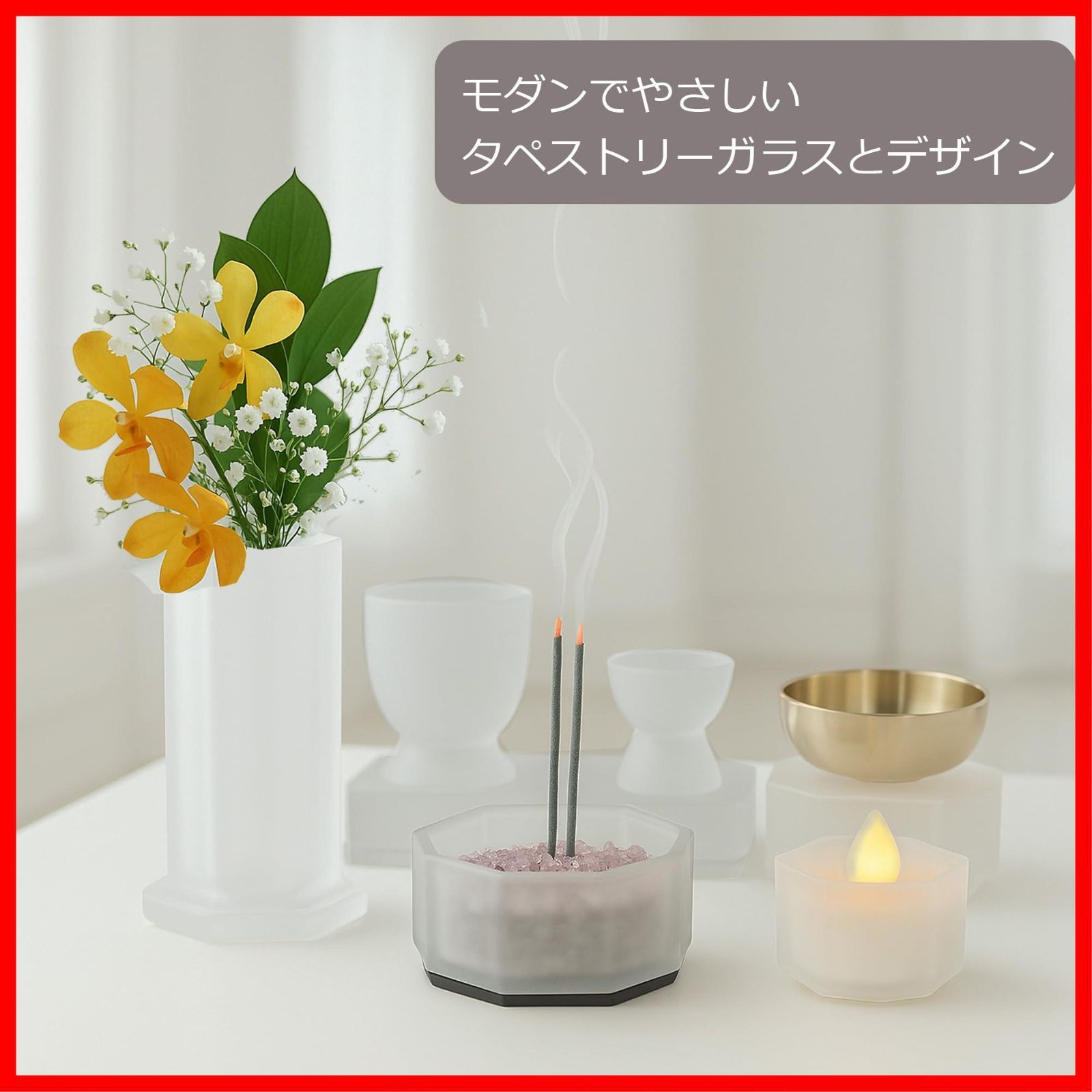 LEDキャンドル 色セット 香炉砂 リンー 花立ローソク立て モダン仏壇 香炉 ミニ仏壇 ご飯お水置台 ご飯入れ水入れ 法事 仏具セット お盆 お仏壇.TetoTe手と手 仏具10点セットタペストリーガラス おとは