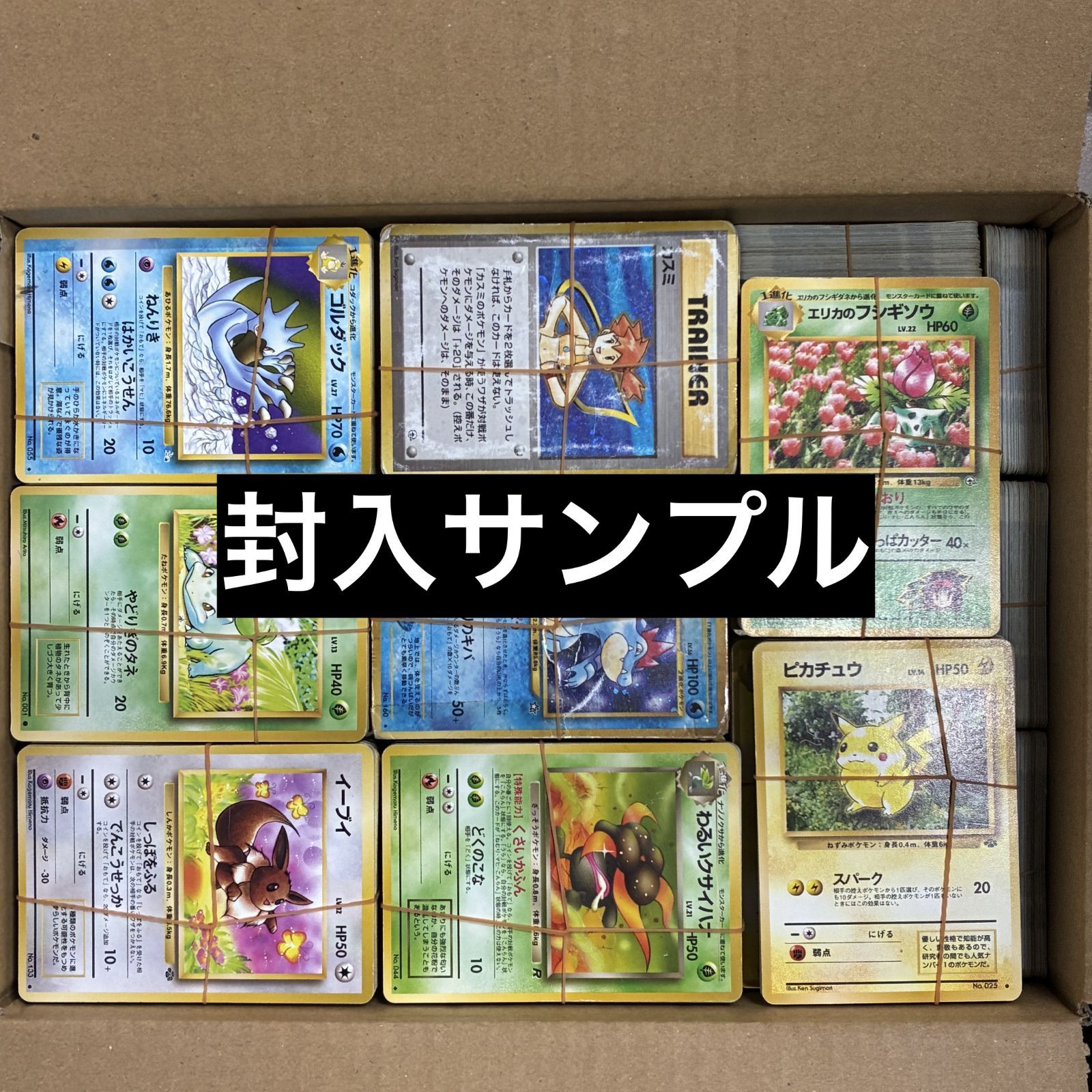 旧02 ポケモンカード 旧裏 旧裏面 約1000枚 基本エネルギーなし ポケモン - ポケモンカード 旧裏面 無色2個エネルギー 汚れ傷ありの