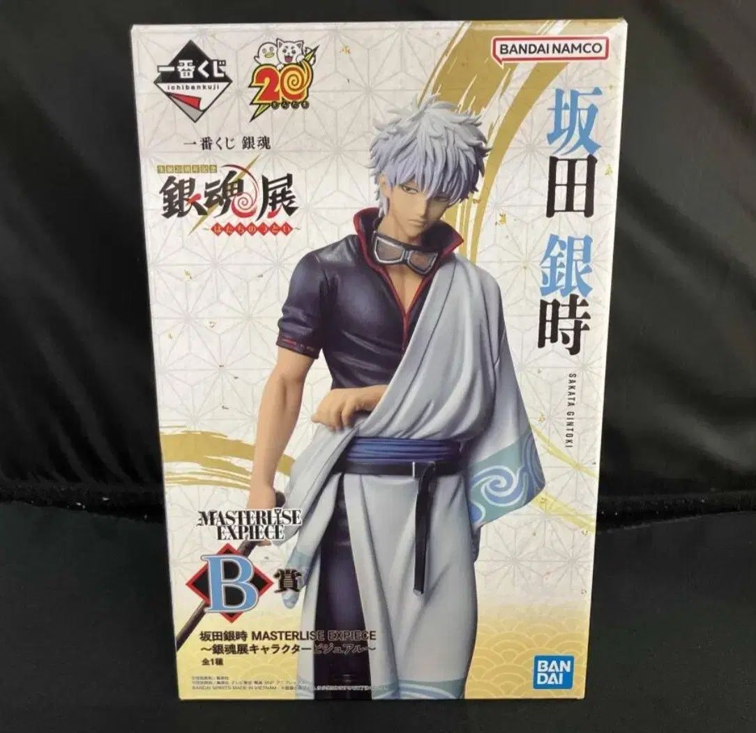 銀魂 20周年 一番くじ B賞 銀時 フィギュア
