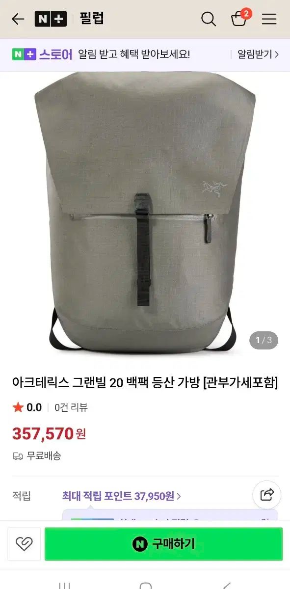 ARC'TERYX アークテリクス グランヴィル 20L バックパック 【公式通販】