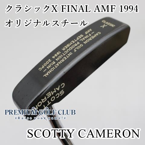 Scotty Cameron パター SCOTTY CAMERON スコッティキャメロン クラシックX FINAL AMF 1994 200
