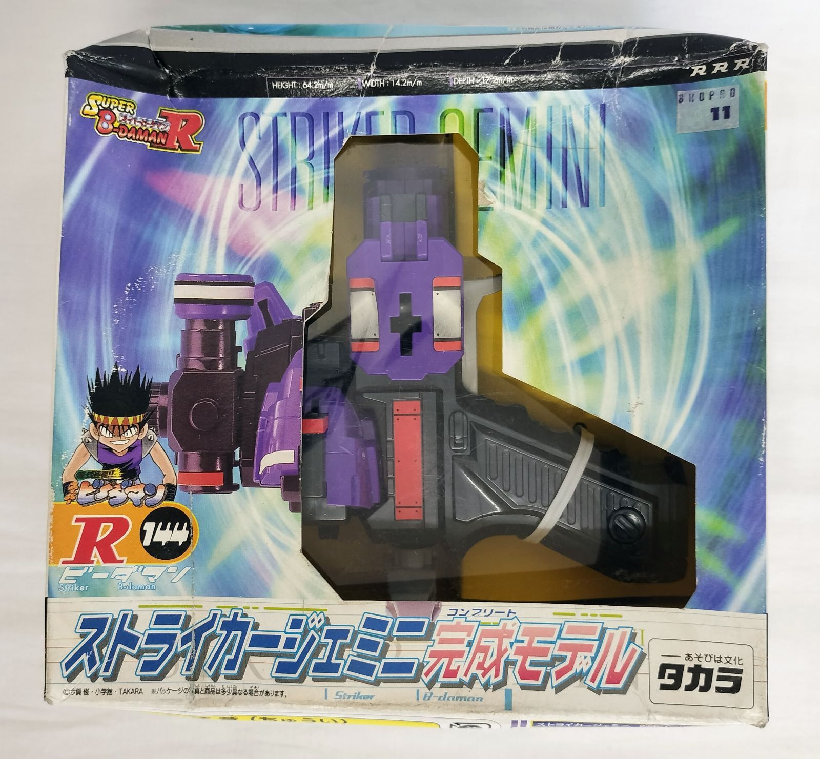 ビーダマン ストライカージェミニ 完成モデル タカラ B-DAMAN