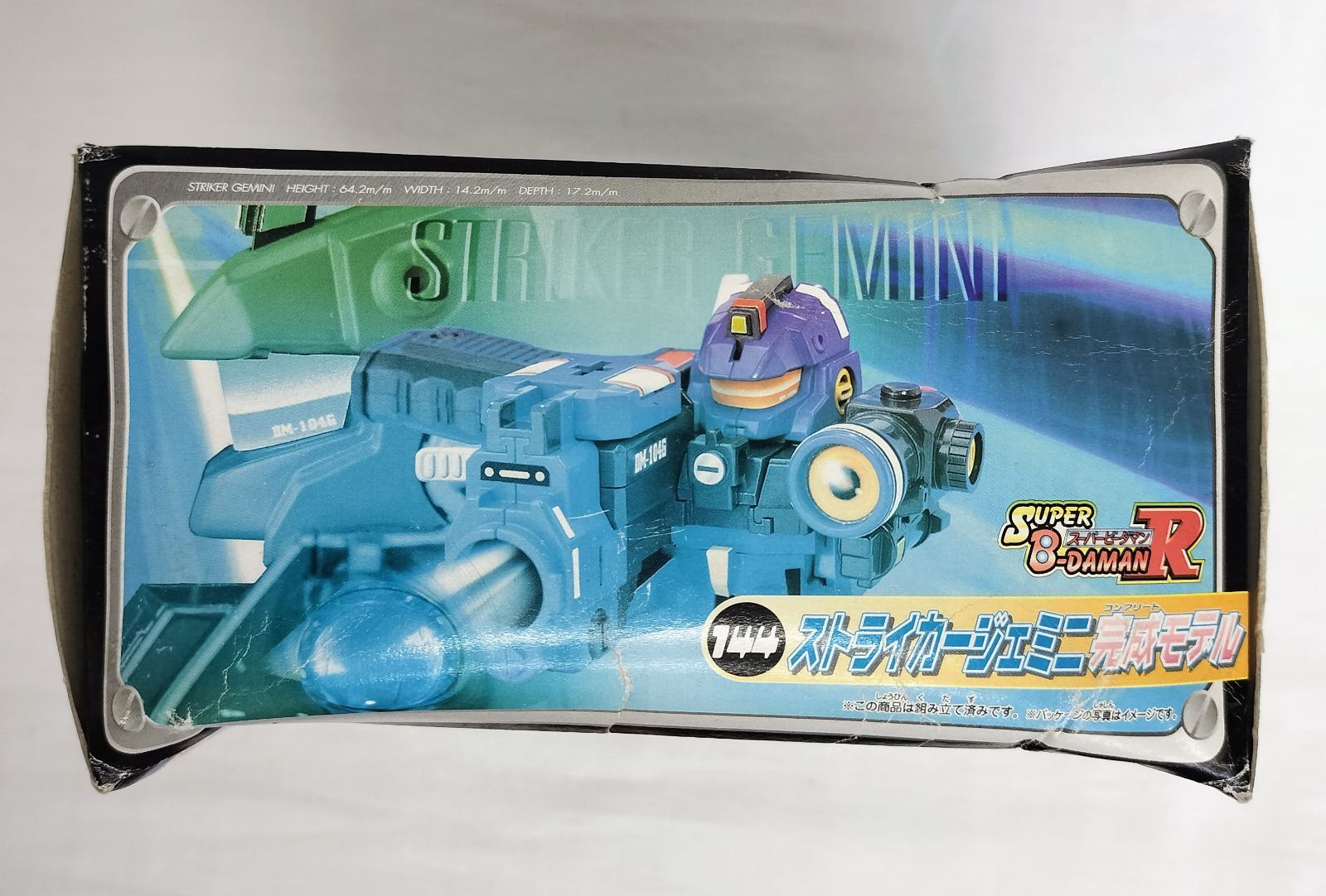 ビーダマン ストライカージェミニ 完成モデル 未開封 タカラ B-DAMAN