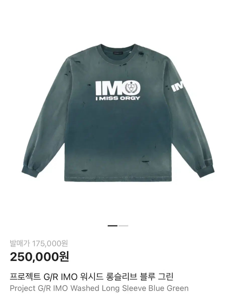 プロジェクトgr IMO ウォッシュド ロングスリーブ ブルー グリーン 2サイズ