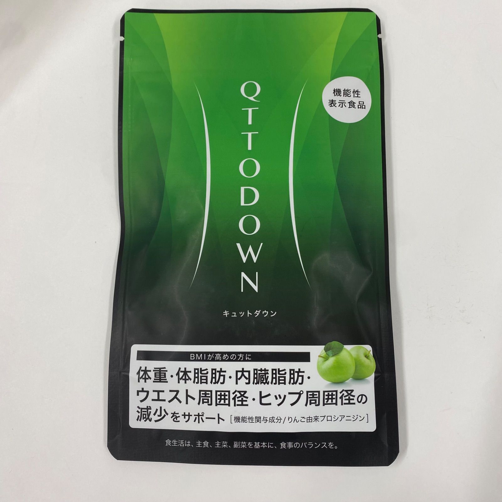 ラバ キュットダウン 90粒 2袋セット 定期購入キャンペーン】LAVA QTTODOWN［2袋コース：30％OFF］(90粒／袋