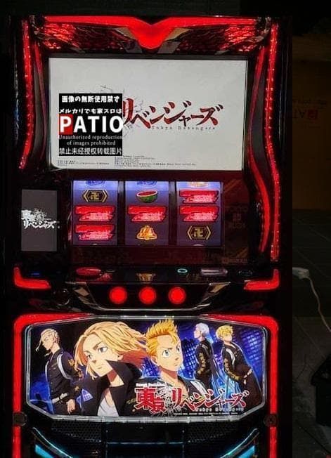 スマスロ 東京リベンジャーズ 実機 ⭐️簡易ユニット付⭐️ - メルカリ