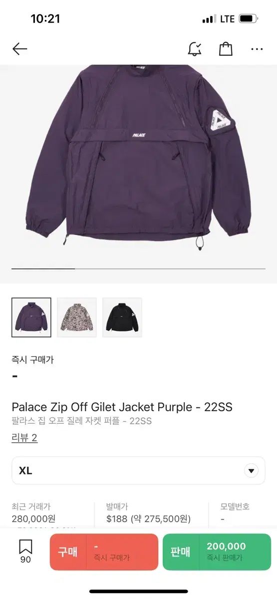 パレス ジップ OFF ジレ ジャケット パープル XL 版麻