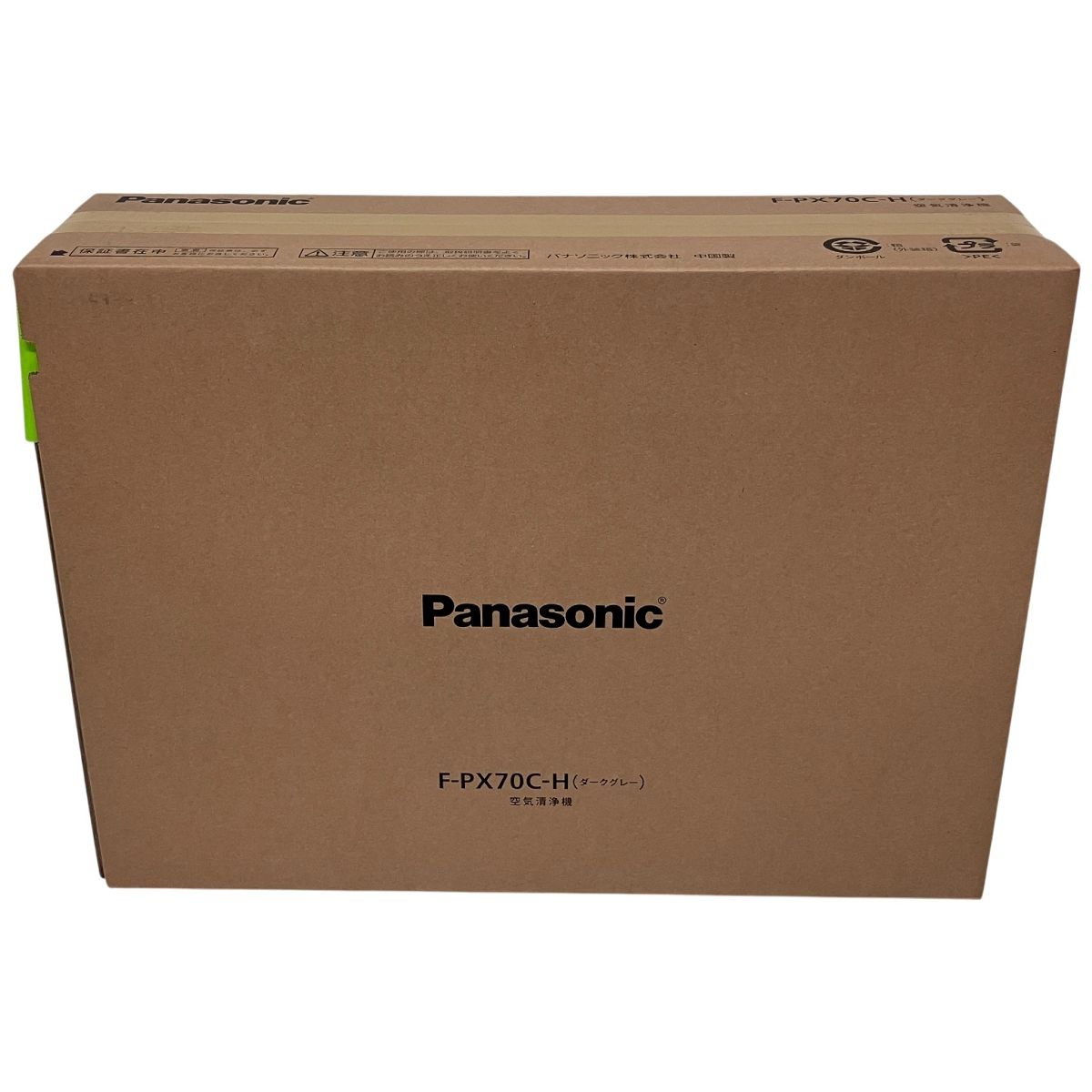 Panasonic 空気清浄機 F PX 70 C H ダークグレー ナノイー 家電