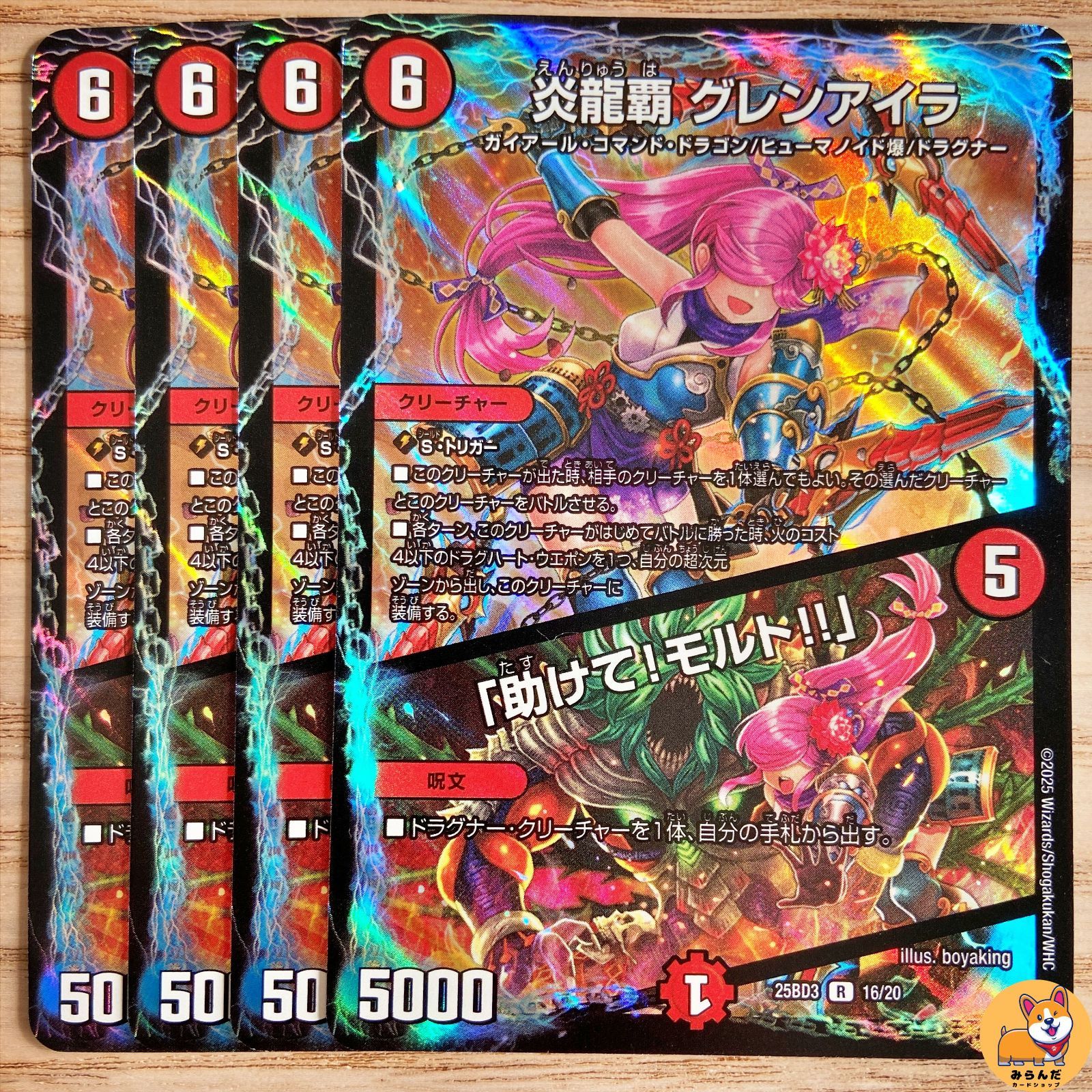 モルトdream 助けてモルトなど モルトドリーム モルトDream グレンアイラ 助けてモルト 等7種26枚