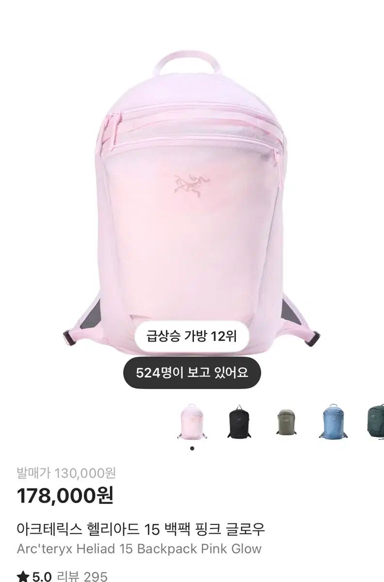 アークテリクス　リュック　ヒリアド 15バックパック　ピンク Arc'teryx Heliad 15 Backpack Pink Glow 15L Unused w/ Tag | eBay